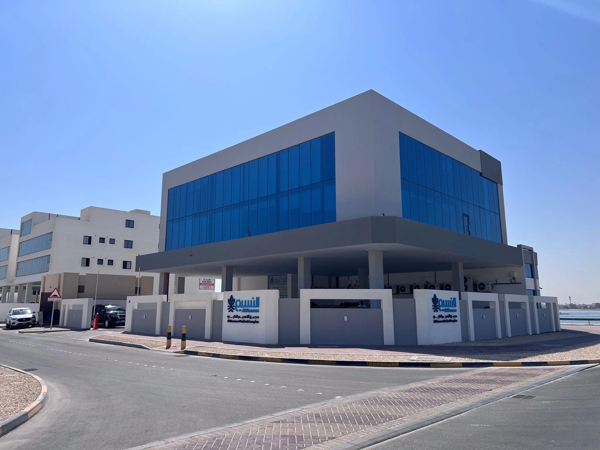 مجمع النسيم الطبي - صورة 1